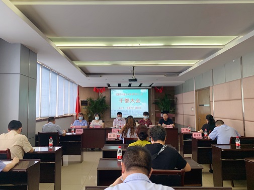 以此為準-成都唯實召開新一屆黨委、紀委換屆宣布大會.jpg 以此為準-成都唯實召開新一屆黨委、紀委換屆宣布大會.jpg